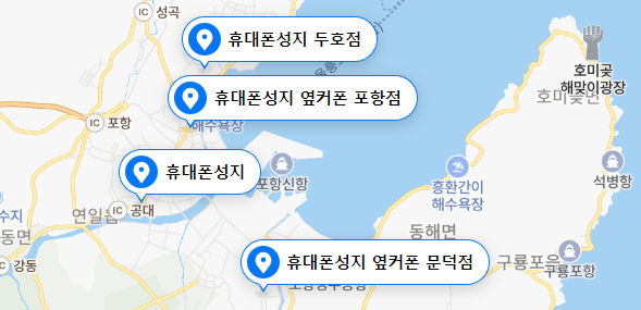 포항 휴대폰 성지