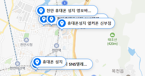 천안 휴대폰 성지