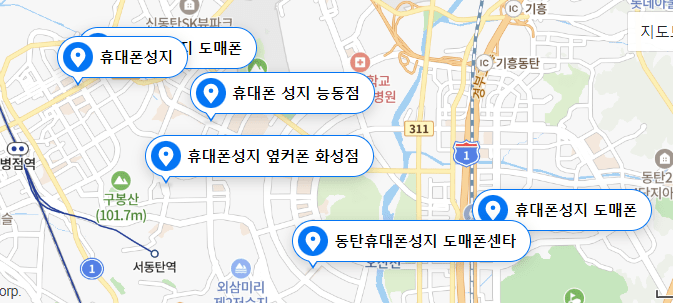 동탄 휴대폰 성지