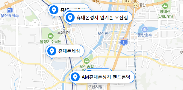 오산 휴대폰 성지