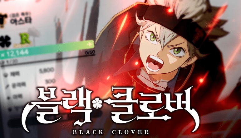 블랙클로버 모바일 쿠폰 코드