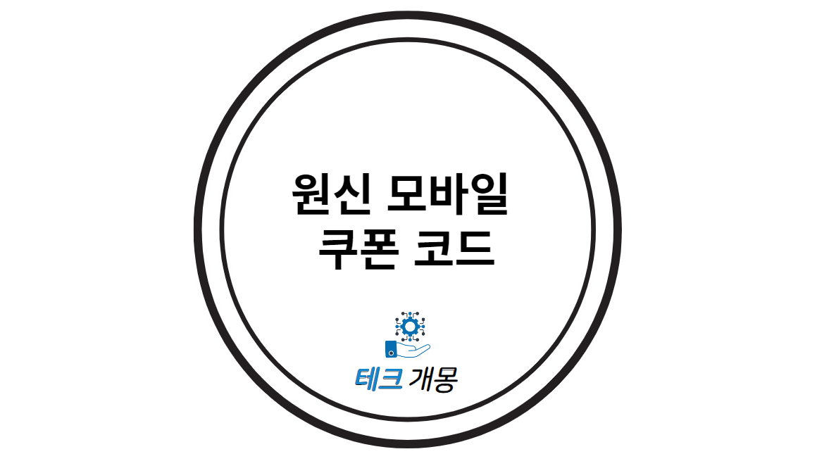 원신 3000원 모바일 쿠폰