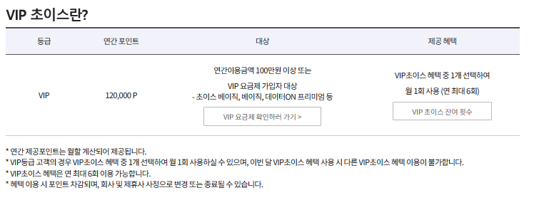 kt 멤버쉽 가입