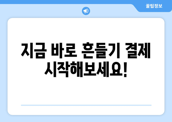 카카오톡 흔들기로 간편 결제? 지금 바로 해보세요! | 카카오페이 연동, 사용 방법, 꿀팁