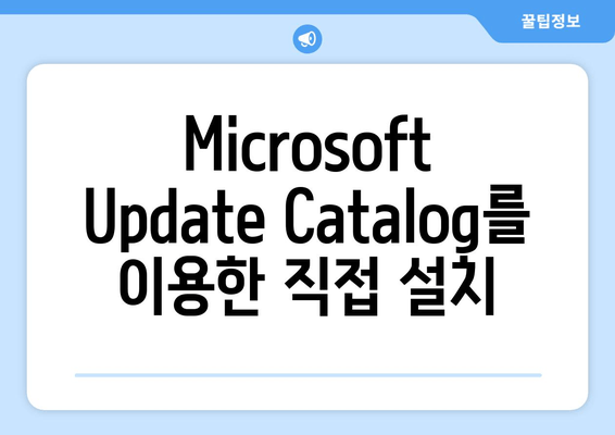 Windows 11 23H2 누적 업데이트 (KB5037853) 단계별 설치 가이드 | Windows 11 업데이트, 누적 업데이트, KB5037853 설치 방법