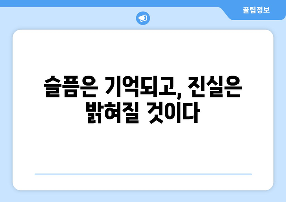 탈북민 모자의 비극| 아사 사고, 그들의 삶과 죽음의 진실 | 탈북, 아사, 북한, 인권, 슬픔