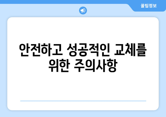 LG그램 노트북 배터리 교체 완벽 가이드 | 단계별 설명, 주의사항, 추천 배터리