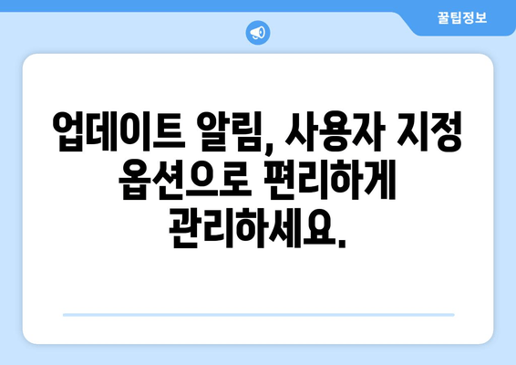 Windows 11 23H2 업데이트| 선택적 제어하기 | 옵션, 설정, 관리