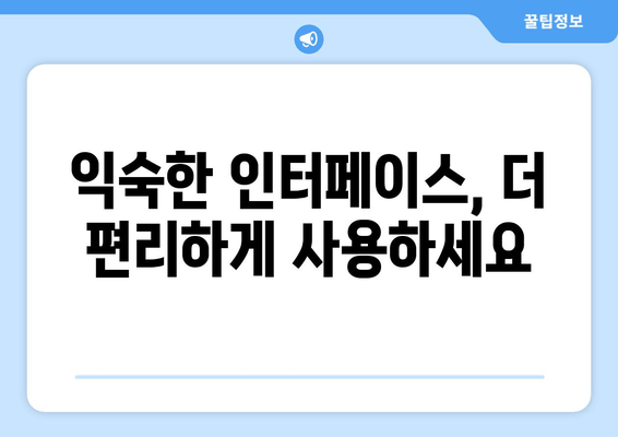 윈도우 11| 기존 기능 개선 사항 총정리 | 성능 향상, 사용 편의성, 새로운 기능