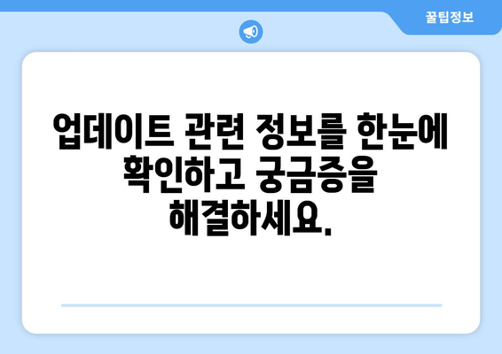 Windows 11 23H2 업데이트| 선택적 제어하기 | 옵션, 설정, 관리