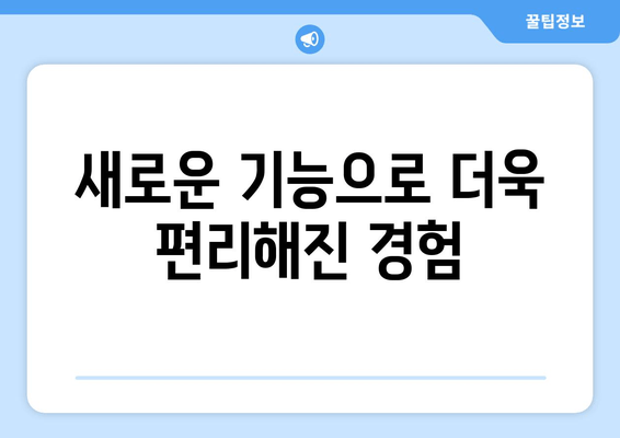 9월 13일 정기 업데이트 미리보기| 주요 변경 사항 및 새로운 기능 | 업데이트, 기능 추가, 미리보기