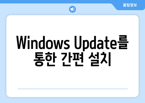 Windows 11 23H2 누적 업데이트 (KB5037853) 단계별 설치 가이드 | Windows 11 업데이트, 누적 업데이트, KB5037853 설치 방법