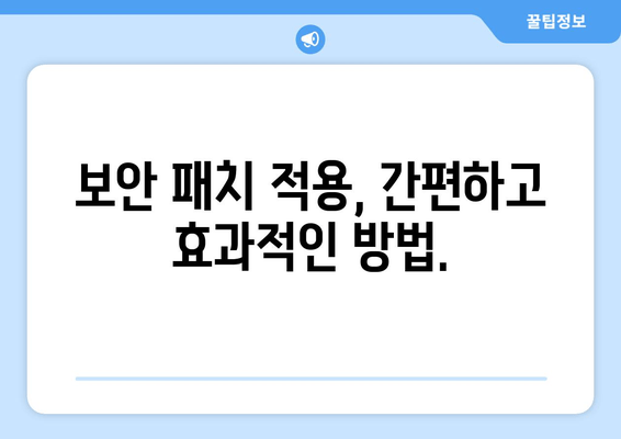 Windows Server 2022 보안 강화| 최신 누적 업데이트 통합으로 안전성 확보 | 보안 패치, 취약점 해결, 업데이트 가이드