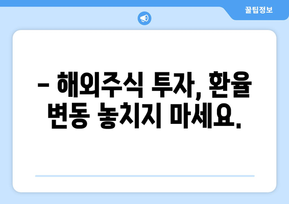 실시간 환율 바로 확인! 환율계산기 | 해외여행, 해외주식, 송금 환율 비교