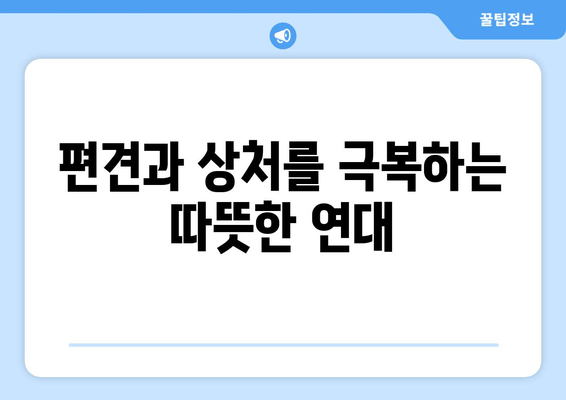 동백꽃 필 무렵, 사랑과 구원의 아름다운 이야기 | 드라마 속 감동과 메시지를 탐구하다