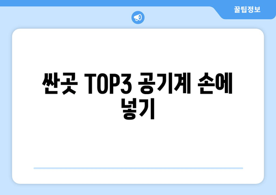 싼곳 TOP3 공기계 손에 넣기