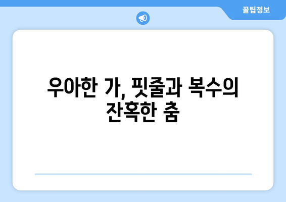 MBN 드라마 