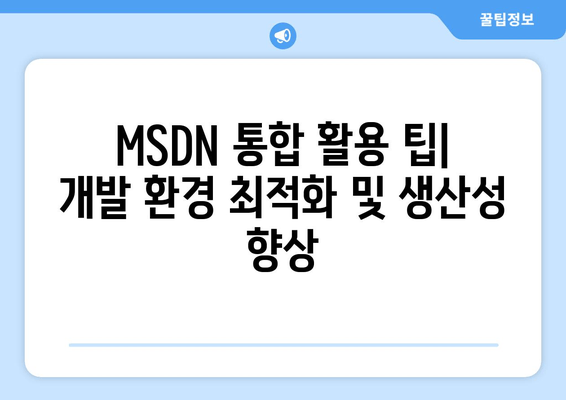 Windows Server 2022 업데이트 KB5030216 적용 및 MSDN 통합 가이드 | 단계별 설치 및 활용 팁