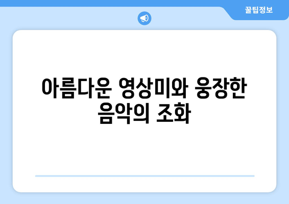 라이온 킹 리뷰| 가족과 함께 떠나는 감동적인 모험 | 디즈니 애니메이션, 명작, 추천