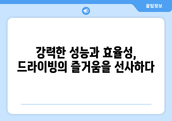 2020 아우디 A6| 스타일리시함과 기술의 완벽한 조화 | 디자인, 성능, 편의 기능 상세 분석