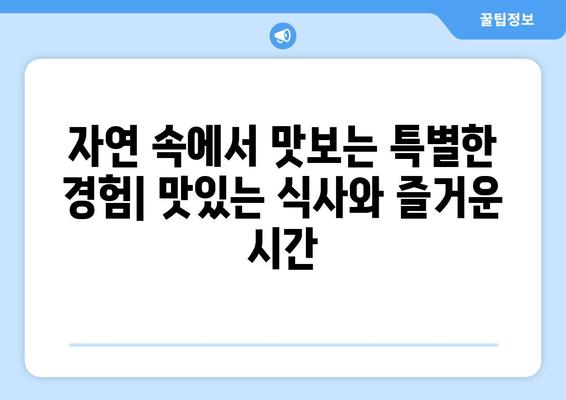 양평 현대 블룸비스타 호텔| 편안한 휴식과 아름다운 자연 속 힐링 | 호텔 리뷰, 객실 정보, 부대시설, 주변 관광