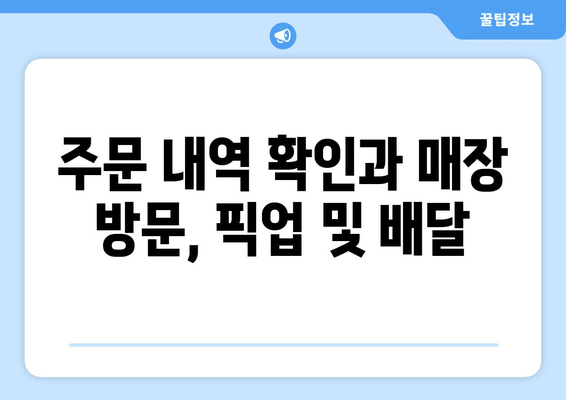 버거킹 킹오더 모바일 주문 완벽 가이드 | 빠르고 간편하게 주문하는 꿀팁