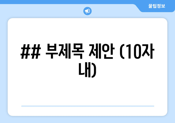 대전 탄방동 핸드폰 핫플
