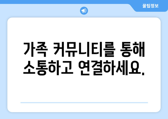 가족과 친구의 안전을 지키는 위치 추적 앱| Life360으로 안심하세요 | 실시간 위치 확인, 안전 기능, 가족 커뮤니티