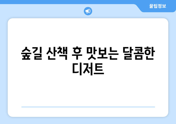 양평 은둔 카페, 수수 속 평화를 찾는 5곳 | 조용한 휴식, 힐링 공간 추천