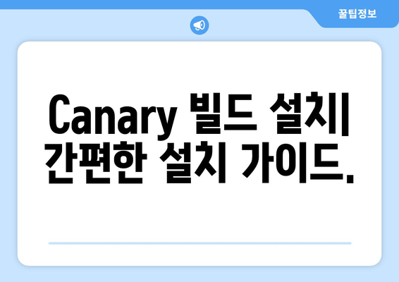 Windows 11 Insider Preview Canary 빌드 25941 다운로드 가이드 | 최신 기능, 설치 방법, 주의 사항