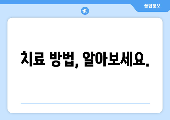 연골 마모 통증, 이렇게 관리하세요! | 연골 마모, 통증 완화, 운동, 치료, 예방