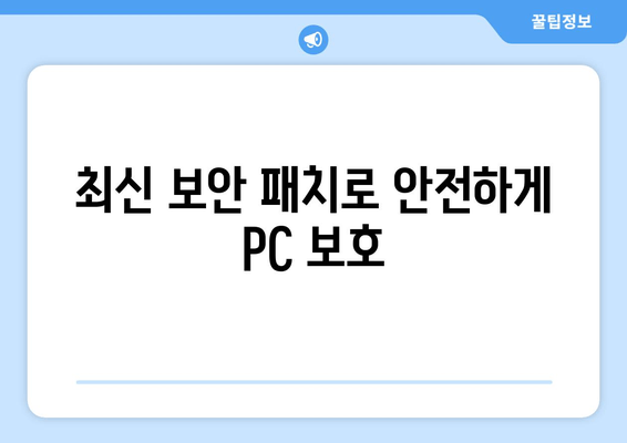 Windows 11 22H2 보안 업데이트 (KB5037771) 다운로드 가이드 | 월별 패치, 버그 수정, 보안 강화