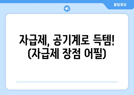 자급제, 공기계로 득템! (자급제 장점 어필)