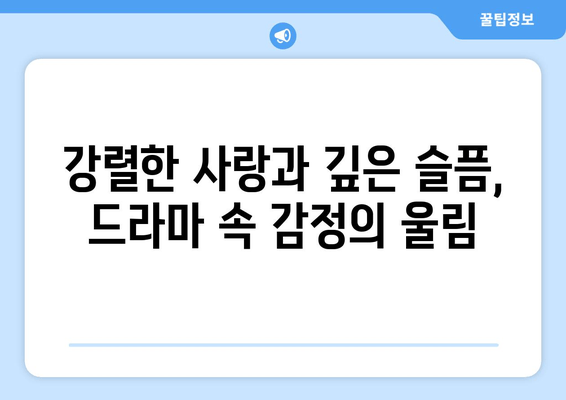 동백꽃 필 무렵, 사랑과 구원의 아름다운 이야기 | 드라마 속 감동과 메시지를 탐구하다