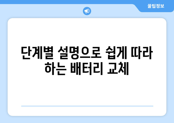 LG그램 노트북 배터리 교체 완벽 가이드 | 단계별 설명, 주의사항, 추천 배터리