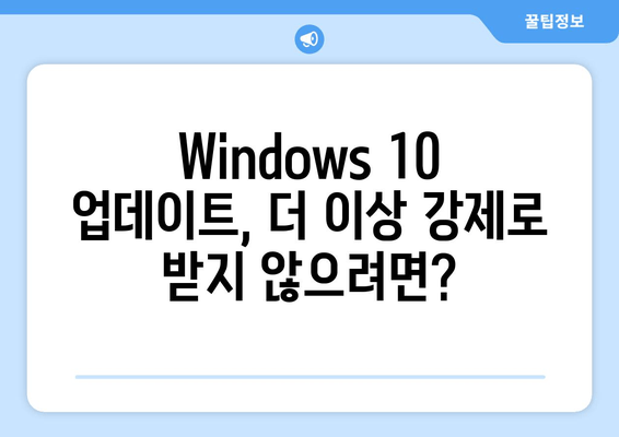 Windows 10 강제 업데이트 KB5001716 배포| 알아야 할 모든 것 | Windows 10 업데이트, 강제 업데이트, KB5001716, 업데이트 문제 해결