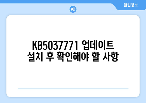 Windows 11 22H2 보안 업데이트 (KB5037771) 다운로드 가이드 | 월별 패치, 버그 수정, 보안 강화