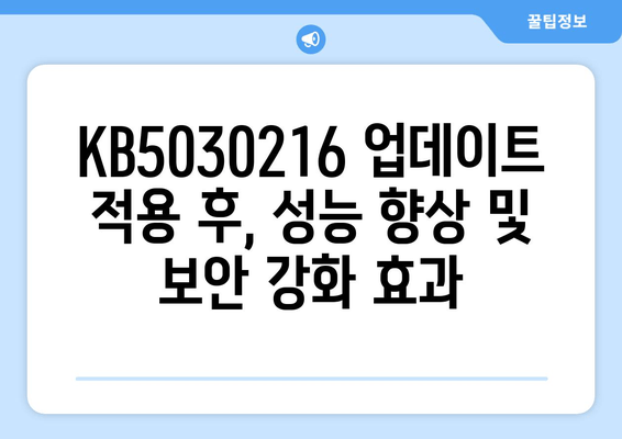Windows Server 2022 업데이트 KB5030216 적용 및 MSDN 통합 가이드 | 단계별 설치 및 활용 팁
