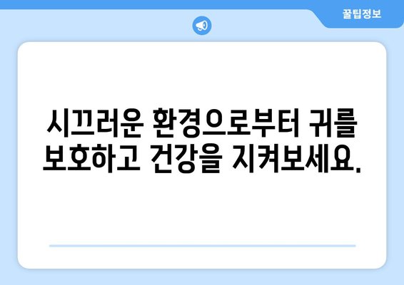 소음 측정, 정확한 데시벨 체크 앱 추천 | 소음 감소, 환경 관리, 건강 지키기