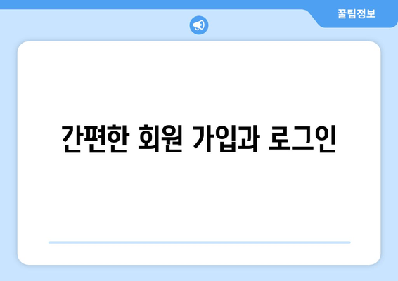 SRT 티켓 예매, 이제 온라인으로 간편하게! | 단계별 예매 방법 안내