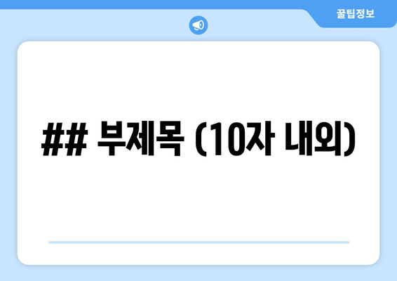 백령도 중고폰 시세