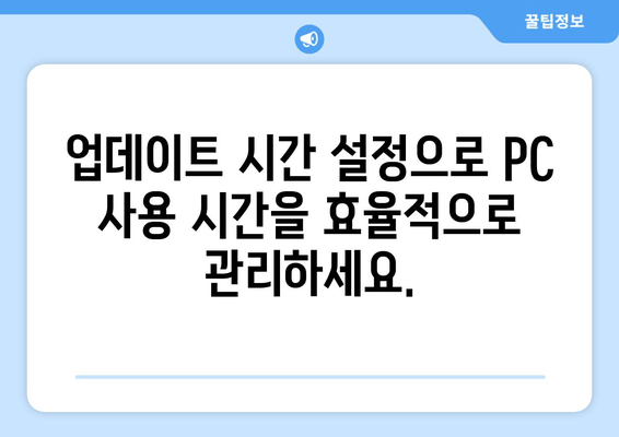 Windows 11 23H2 업데이트| 선택적 제어하기 | 옵션, 설정, 관리