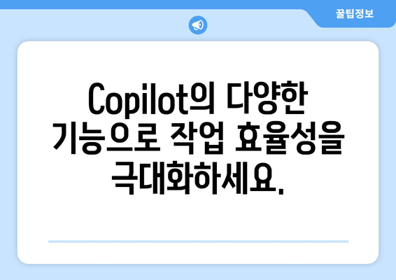 Windows 10에서 Copilot 활성화하는 방법| 단계별 가이드 | 윈도우 10, AI 비서, 생산성 향상