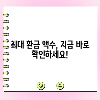 치과 비용, 의료비 공제로 돌려받자! | 절세 꿀팁, 상세 가이드, 최대 환급 액수 알아보기