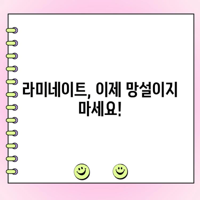 라미네이트, 이제 망설이지 마세요! | 치과 라미네이트 절차와 비용 안내, 그리고 주의사항