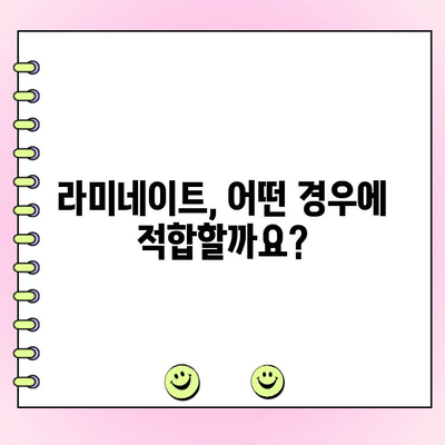 라미네이트, 이제 망설이지 마세요! | 치과 라미네이트 절차와 비용 안내, 그리고 주의사항