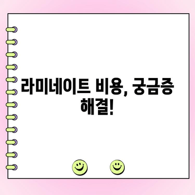 라미네이트, 이제 망설이지 마세요! | 치과 라미네이트 절차와 비용 안내, 그리고 주의사항