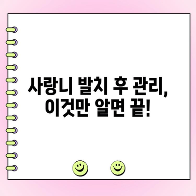 부산 연산동 사랑니 발치, 비용 & 보험 적용 꿀팁! | 사랑니 발치, 치과 추천, 보험 청구