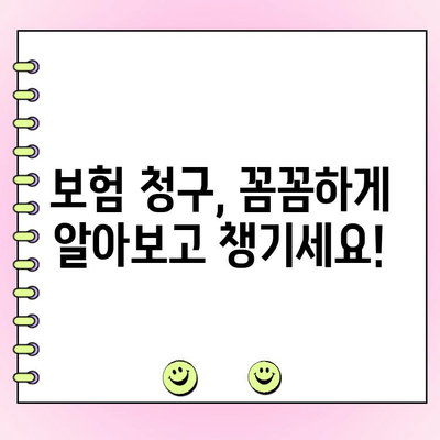 부산 연산동 사랑니 발치, 비용 & 보험 적용 꿀팁! | 사랑니 발치, 치과 추천, 보험 청구