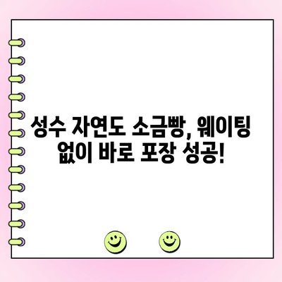 성수 
